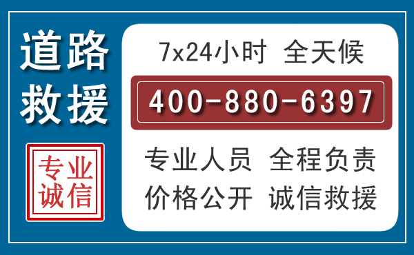 渭源汽车救援汽车救援 渭源汽车救援汽车救援