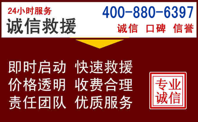 渭源汽车救援 渭源汽车救援