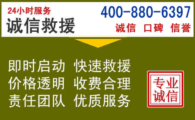渭源汽车救援电话 渭源汽车救援电话