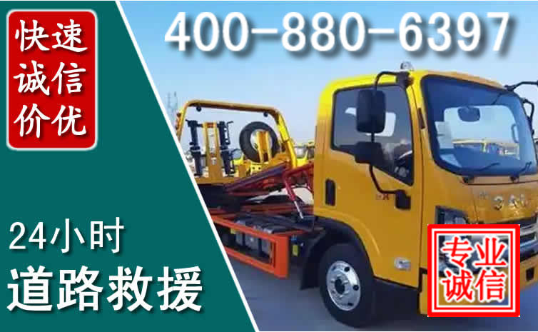 渭源道路救援电话 渭源道路救援电话