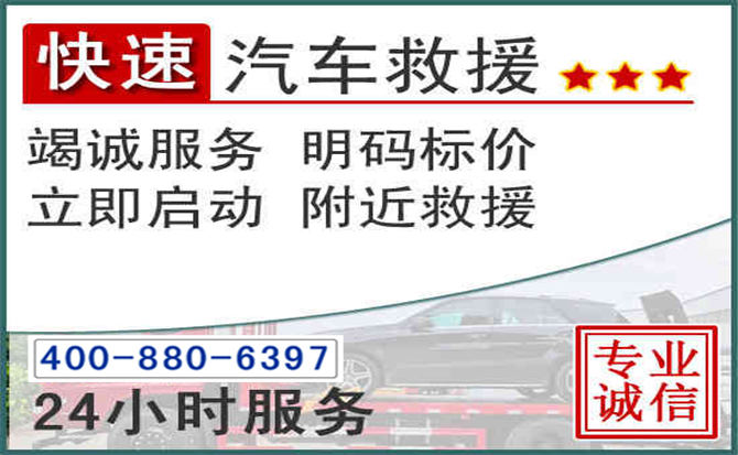 渭源长春拖车电话 渭源长春拖车电话