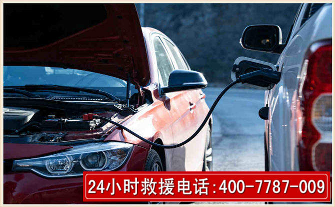 渭源汽车电瓶搭电救援电话 渭源汽车电瓶搭电救援电话